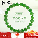 净心石 收藏级8mm无黑和田玉碧玉手链高水头无黑苹果绿阳绿玉石手串
