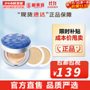 苏秘37°（Su:m37°）气垫CC霜呼吸37气垫粉底液惊喜水分孕妇防晒隔离霜女遮瑕节日礼物 惊喜水分水润气垫#1号1正2替换 45ml