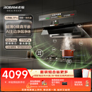 老板顶侧一体机皇32大吸力小西柚L5Pro齐平橱柜免拆洗家用静音抽吸排油烟机（支持鸿蒙智联）保价11.11