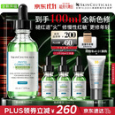 修丽可全新色修精华55ml 护肤品舒缓褪红修护保湿生日礼物送女友