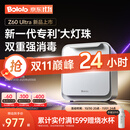 波咯咯（bololo）刘海妹妹紫外线奶瓶消毒柜 婴儿奶瓶消毒烘干二合一 旗舰· 25L 【全能Z60 Ultra】新一代专利大灯珠+双重消毒