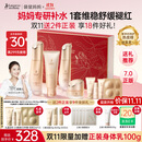 袋鼠妈妈专用护肤品备孕妇女小麦补水保湿舒缓褪红洁水乳霜4件礼盒送老婆