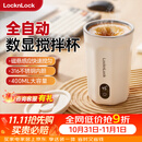 乐扣乐扣自动搅拌杯磁力电动咖啡杯可搅拌豆浆316不锈钢杯水杯直饮杯 全自动搅拌杯-白色 400ml
