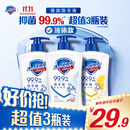 舒肤佳抑菌洗手液 420g*3瓶(纯白*2+柠檬)健康抑菌99.9%新旧包装随机