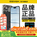 佐佳适用苹果手机屏幕总成11/13/14promax高刷高清液晶屏iPhonex/xsmax手机屏幕换新维修内外显示屏 13【高清臻彩纯色屏】送工具+五年质保