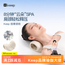 Keep颈椎枕 颈椎按摩枕 舒缓肩颈枕瑜伽拉伸家用矫正放松器 燕麦白