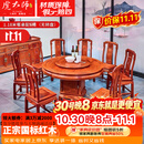 虎大师红木家具缅甸花梨（学名：大果紫檀）新中式素面圆台餐厅餐桌椅古典吃饭桌配椅子餐桌椅子 1.18米餐桌配6椅（不配转盘）