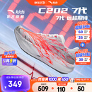 安踏（ANTA）C202 7代儿童碳板跑步鞋26年秋季氮科技男大童专业竞速运动鞋 纸莎白/荧光亮深红/银-1 38