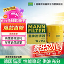 曼牌滤清器（MANNFILTER）原厂机油滤清器机油滤芯W712/92M/W7157朗逸速腾明锐高7帕萨特Q3
