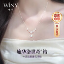 唯一（Winy）施华洛世奇锆紫藤花纯银项链女款2026新款吊坠生日礼物送女友首饰