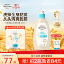 艾惟诺（Aveeno）婴幼儿每日倍护洗沐二合一 0-3岁 洗发水沐浴露安心补水保湿532ml