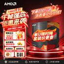 AMD锐龙5 5600处理器(r5)7nm 6核12线程 加速频率至高4.4GHz AM4盒装CPU 畅玩无畏契约/CSGO/影之刃零