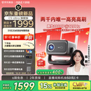 大眼橙C5 Ultra旗舰版【1300CVIA】【120Hz高刷】云台投影仪家用超高清卧室投影沙姆2.0国家补贴26年新品