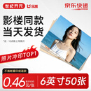 世纪开元【爆款TOP1】洗照片6英寸50张高清冲印相片打印手机照冲洗服务可塑封来图定制家庭宝宝乐凯品牌相纸绒面光面