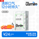 usmile笑容加 清新漱口水12ml*20颗便携装 持久清新口气