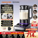 九阳（Joyoung）小旋风破壁机【重磅新品】有钛0涂层变频轻音家用全自动多功能辅食料理机免煮豆浆机智能降噪B70