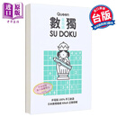 数独随身玩 皇后级 港台原版 Nikoli 游目族