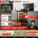 火星人集成灶【松口气系列】E35BC Pro 变频27风量 集成灶一体式 油烟机 集成灶 蒸烤一体 单腔空间大 左排烟 天然气12T