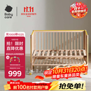 babycare婴儿床0-3岁宝宝实木床儿童床高度可调可移动多功能拼接床蒙柯PRO