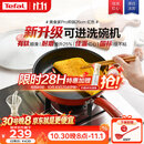 特福（Tefal）平底锅家用牛排不粘煎锅少油烟有钛煎饼锅电磁炉通用可进洗碗机