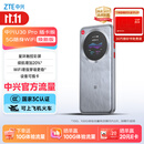 中兴（ZTE）【品质联盟】U30 Pro 5G可插卡移动随身wifi无线网卡便携式热点5g路由器笔记本电脑通用流量2026款
