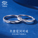中国珠宝PT950铂金戒指情侣款莫比乌斯男女对戒双十一生日礼物送女友老婆