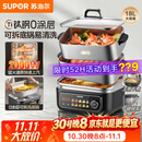 苏泊尔（SUPOR）0涂层钛钢电蒸锅 有钛不锈钢家用多功能炖蒸涮煮一体电热锅 18L分体多用途电煮锅 ZN30FC1689