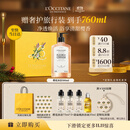 欧舒丹【双11立即抢购】甜蜜樱花沐浴露500ml礼盒清洁生日礼物男女士