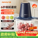 九阳（Joyoung）绞肉机家用小型 绞馅机 搅肉机 打蒜机电动 碎肉机 辅食机2L S18-LA268