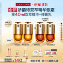 娇韵诗双萃精华眼霜双支装维稳淡眼纹紧致抗皱护肤品化妆品
