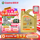 嘉实多（Castrol）极护智E版 全合成机油 5W-30 SP/C2 4L 混动适用 京东自营