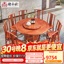 檀永林 红木家具非洲花梨（学名：刺猬紫檀）餐桌实木餐桌椅组合新中式餐桌圆桌圆台 1.18米餐桌+6餐椅