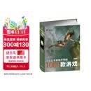 有生之年非玩不可的1001款游戏（第2版）