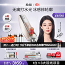 极萌杨紫同款冰感负压水光仪2代自打家用院线美白胶原抗衰祛黄提亮补水嫩肤紧致闪修美容仪保价双11