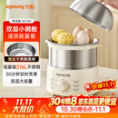 九阳（Joyoung）蒸蛋器 煮蛋器 定时 自动断电安心用 小型316L不锈钢多功能 双层蒸煮鸡蛋早餐神器ZD14-GE330
