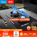 美的（Midea）【天然气】燃气灶 家用5.2kW猛火灶台嵌两用 70%热效率 JZT-A3