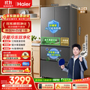 海尔「小红花」550L法式多门母婴家用电冰箱双系统双净化新国标一级BCD-550WGHFDC9GYU1国家补贴
