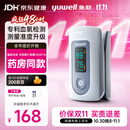 鱼跃（yuwell）血氧仪指夹式医用高精准血氧饱和度检测器指脉氧仪家用药房YX301