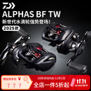 达亿瓦（DAIWA）25款ALPHAS BF TW 阿尔法微物泛用水滴轮精细钓路亚轮超远投渔轮 25款阿尔法 8.5速比 左手型