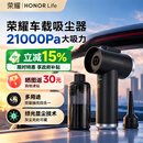 荣耀亲选车载吸尘器强力汽大吸力小型手持式车用随手吸21000pa家用桌面无线车内吸吹一体除尘宠物猫吸毛器