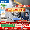 海尔（Haier）【莎莎同款】麦浪大水压嵌入式洗碗机W5000Plus+新国标水效升级双面洗163升20套EYBW20566GHU1