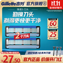 吉列锋速3经典剃须刀片替换装2刀头 手动式剃刮胡须刀 3层刀片 男士 京东自营旗舰 非吉利