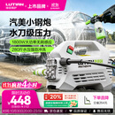 绿田（LUTIAN）高压洗车水枪家用洗车机感应静音强力清洗机大功率神器雪豹P4PRO