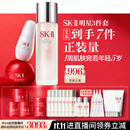 SK-II神仙水230ml面霜50g小灯泡30ml化妆品护肤品套装sk2生日礼物女士