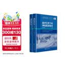 超声引导下的神经阻滞技术（第二版）