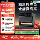 极米（XGIMI）RS30 Pro 高亮版 4500CVIA高亮4K超清三色激光变焦家用投影仪办公会议 智能影院120HZ高刷国家补贴