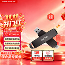 Sandisk闪迪256GB USB3.2 Type-C 双接口 DDE1高速固态U盘 读1000MB/s 写900MB/s 兼容手机电脑大容量金属优盘