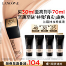 兰蔻【双11】持妆粉底液PO-01象牙白30ml遮瑕服帖护肤品化妆品礼盒
