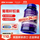 普丽普莱葡萄籽胶囊美白淡斑亮肤内分泌失调去黄抗氧化100mg200粒美国进口