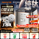 九阳【旗舰太空舱】0塑纯钛内胆0涂层不粘4L家用3-4人IH加热球釜低糖饭远红外电饭煲电饭锅多功能 G01